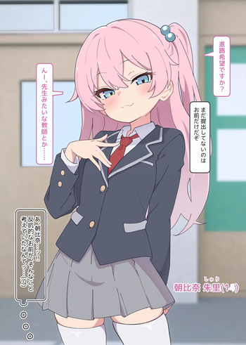 Puppet Karuta "My dream for the future is ____" cover