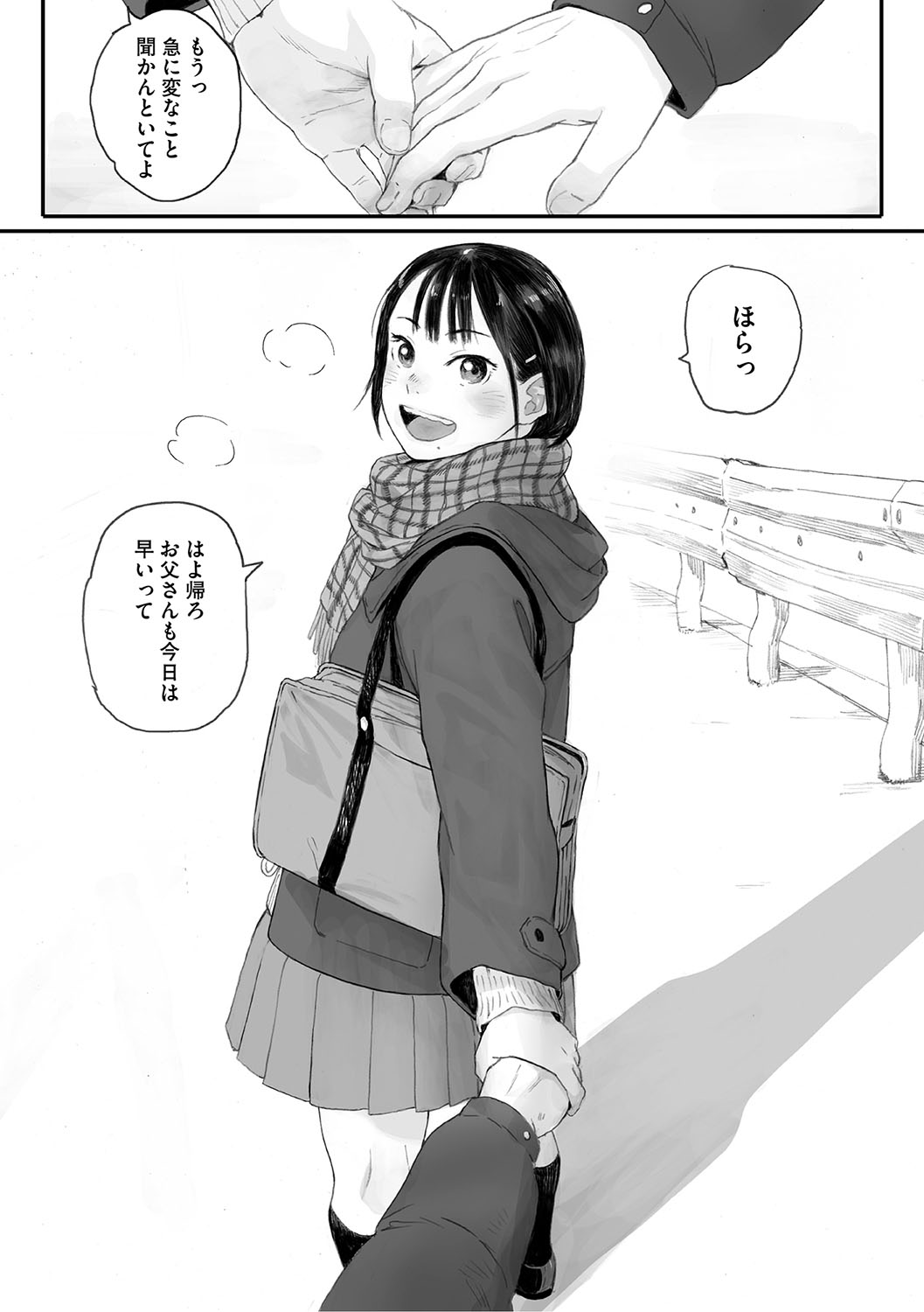 Cosmos ga Saita hi ni page 9 full