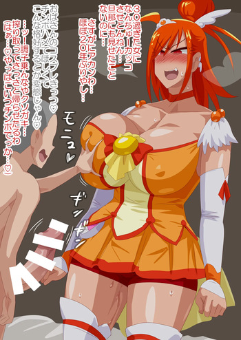Henshin joutai de uwaki suru hitodzuma Akane cover