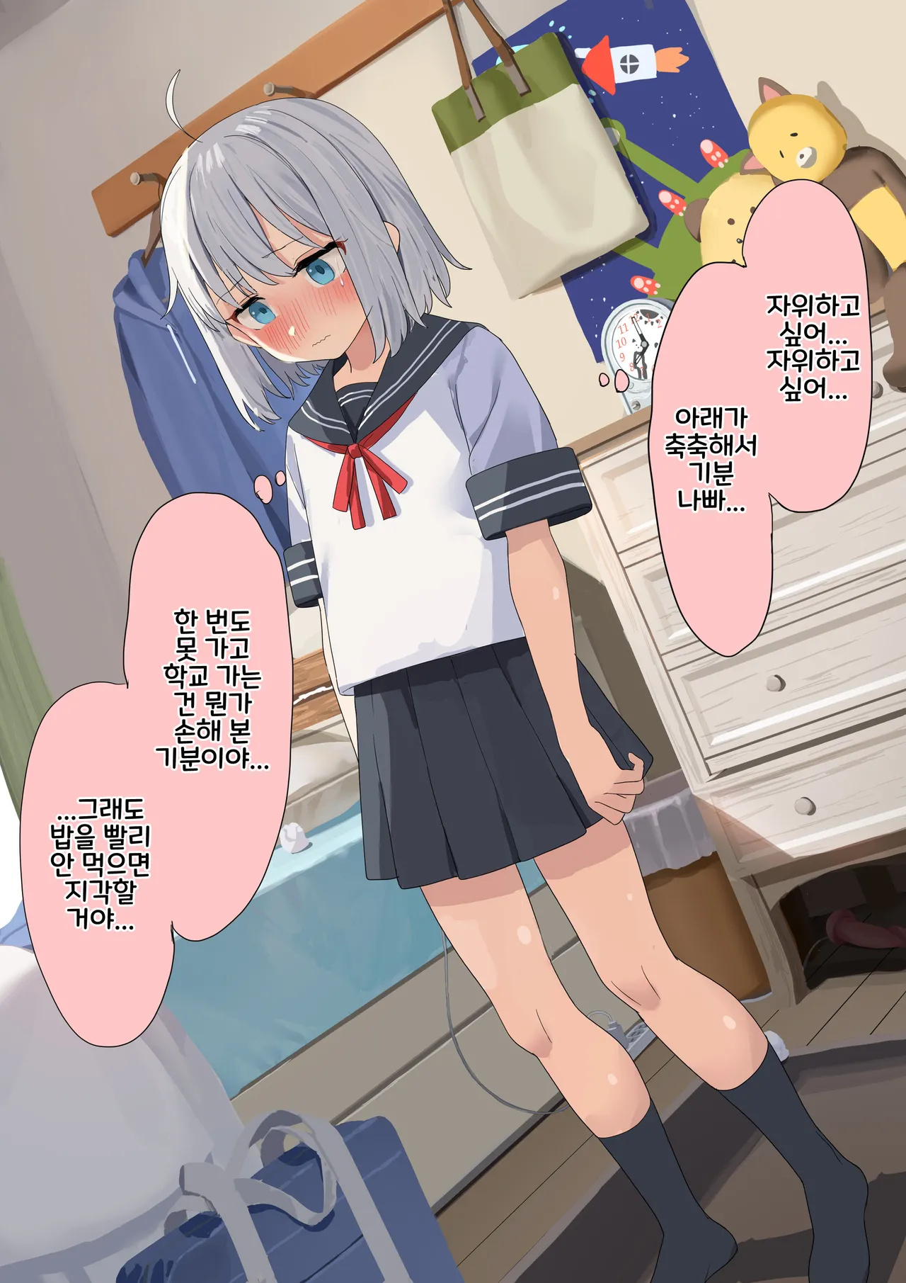 2025-05-29-【1000円プラン】遅刻ギリギリでもオ〇ニーがやめられない女の子・500円プランの差分＋おまけ page 2 full