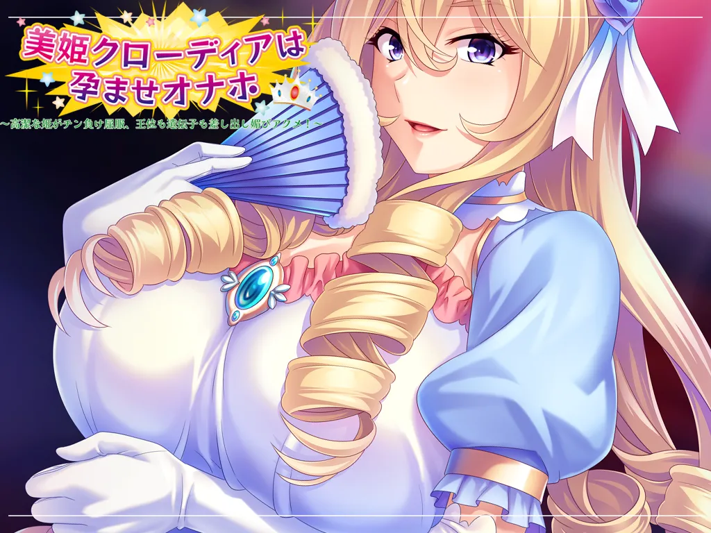 Biki Claudia wa Haramase Onaho ～ Koketsuna Hime ga Chin Make Kuppuku , Oi mo Idenshi mo Sashidashi Kobi Akume ～ page 2 full