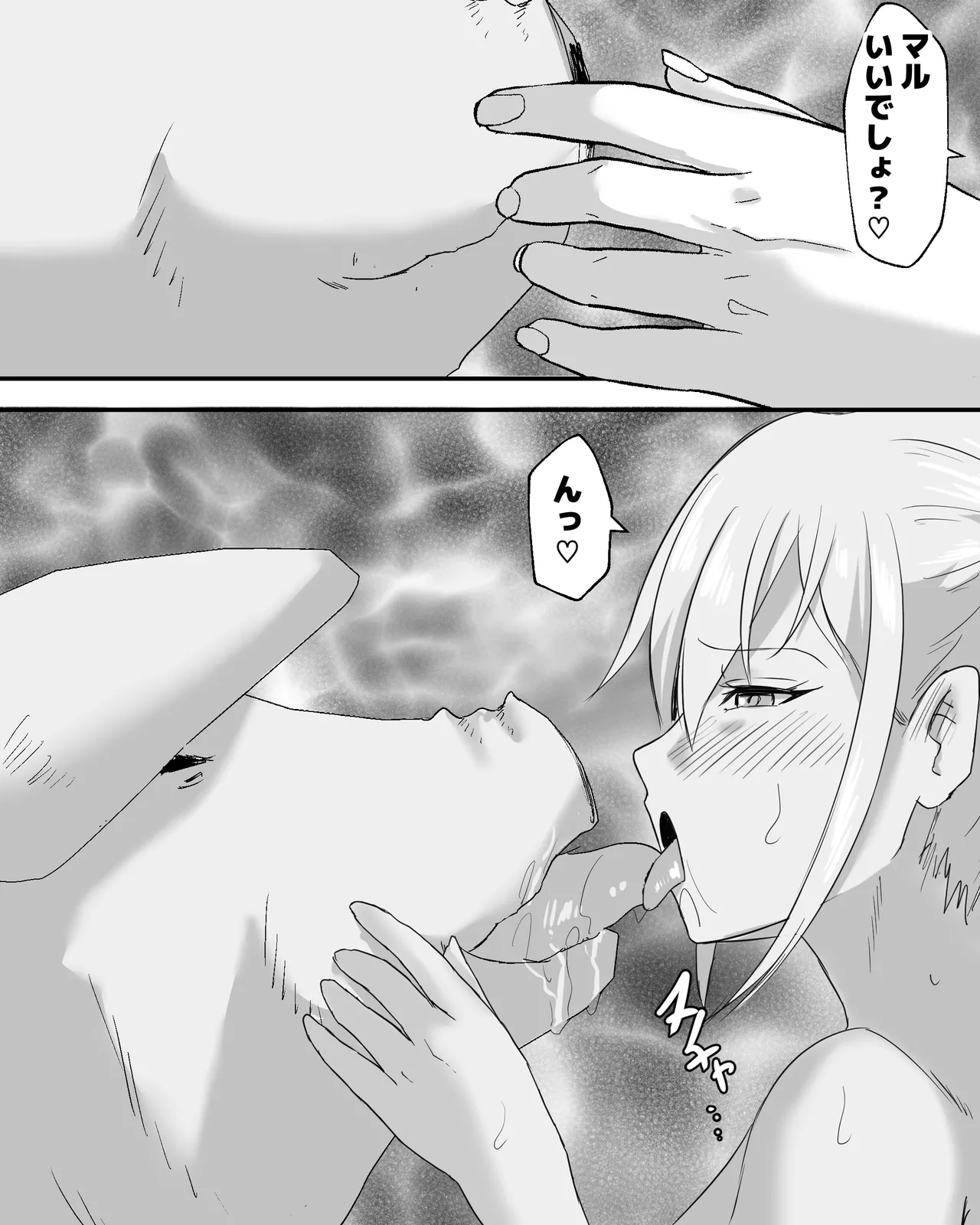 Sodateta Buta to Ecchi Suru Ohime-sama page 7 full