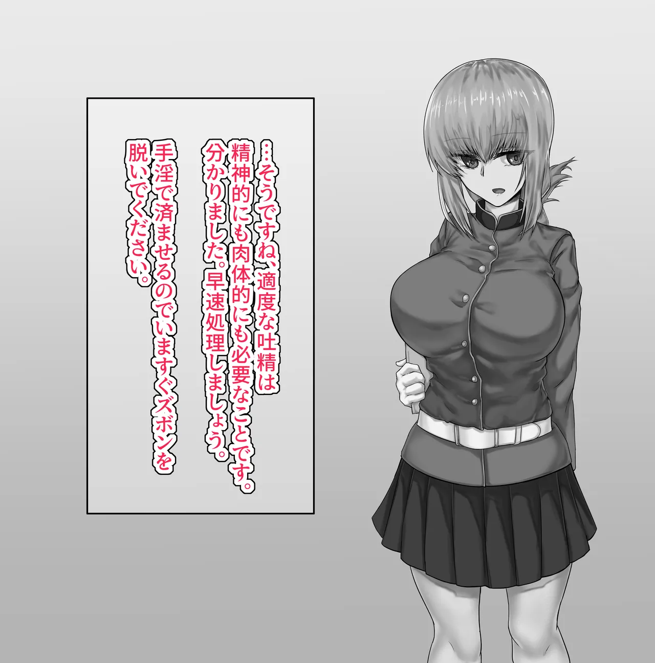 Fuchou NTR page 2 full