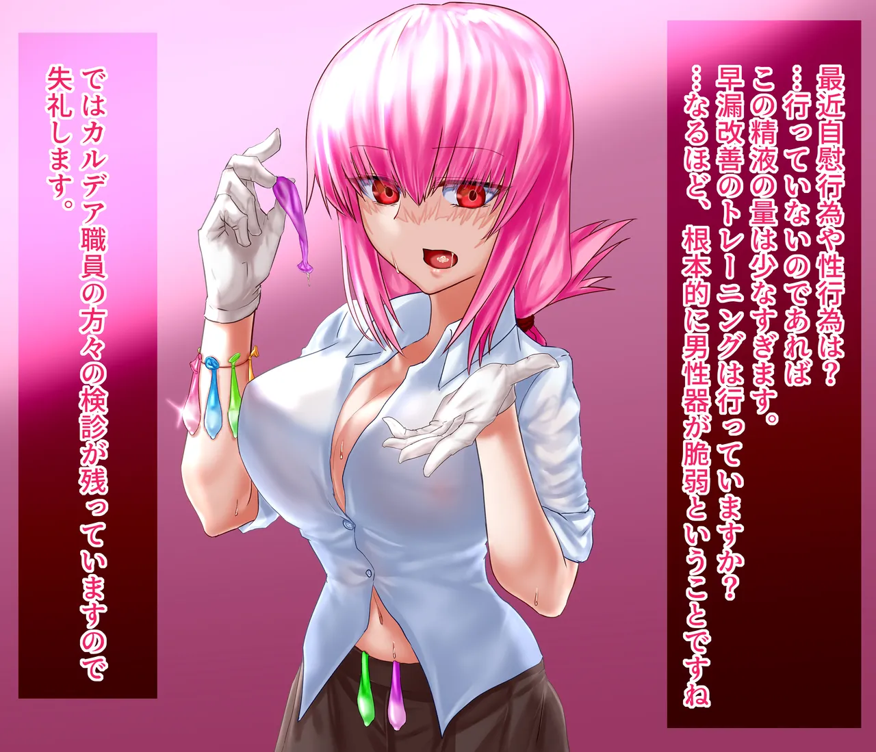 Fuchou NTR page 9 full