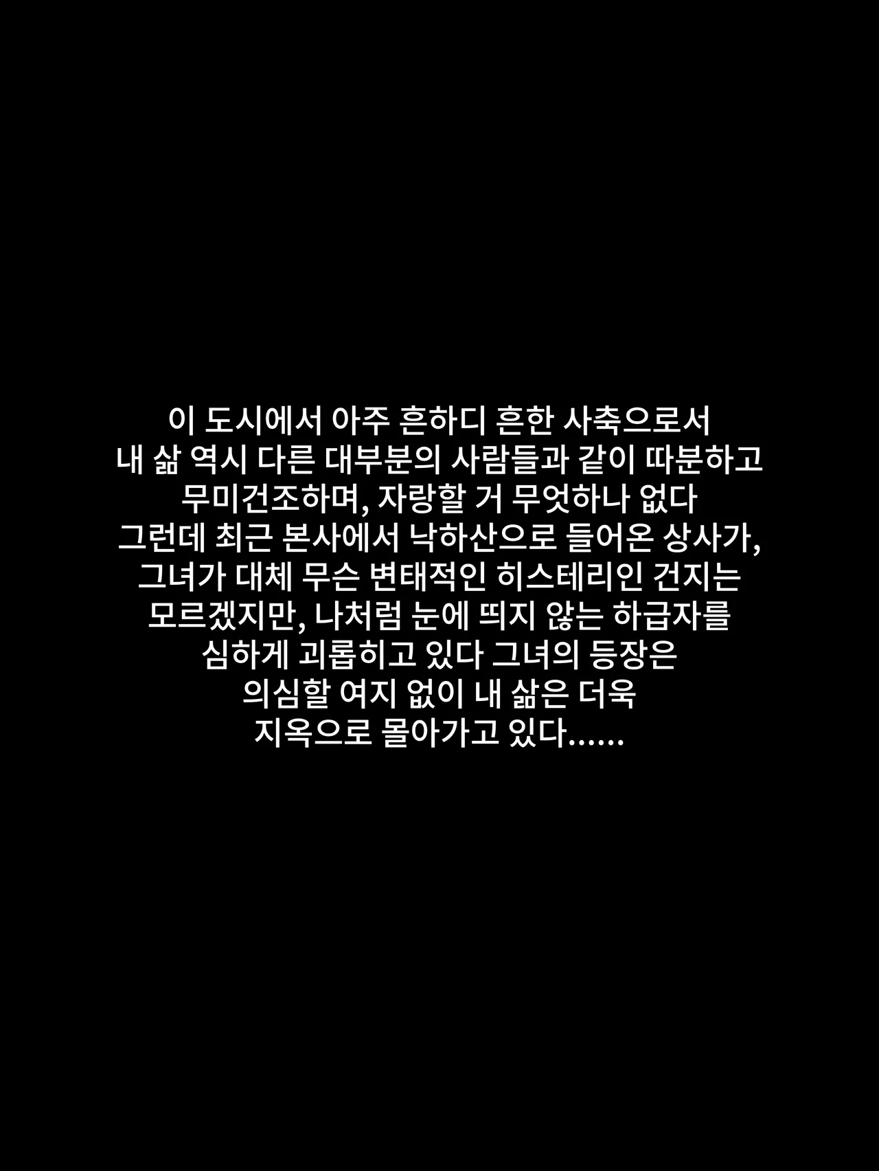 cuīmián nǚ shàngsī page 3 full