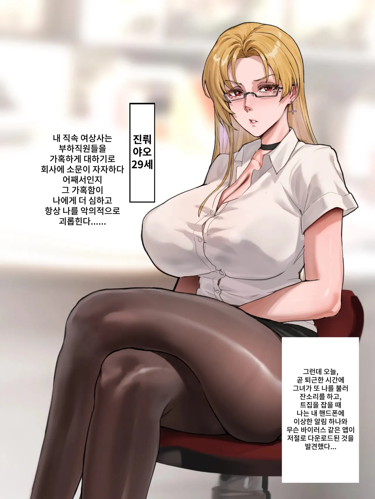 cuīmián nǚ shàngsī page 4 full