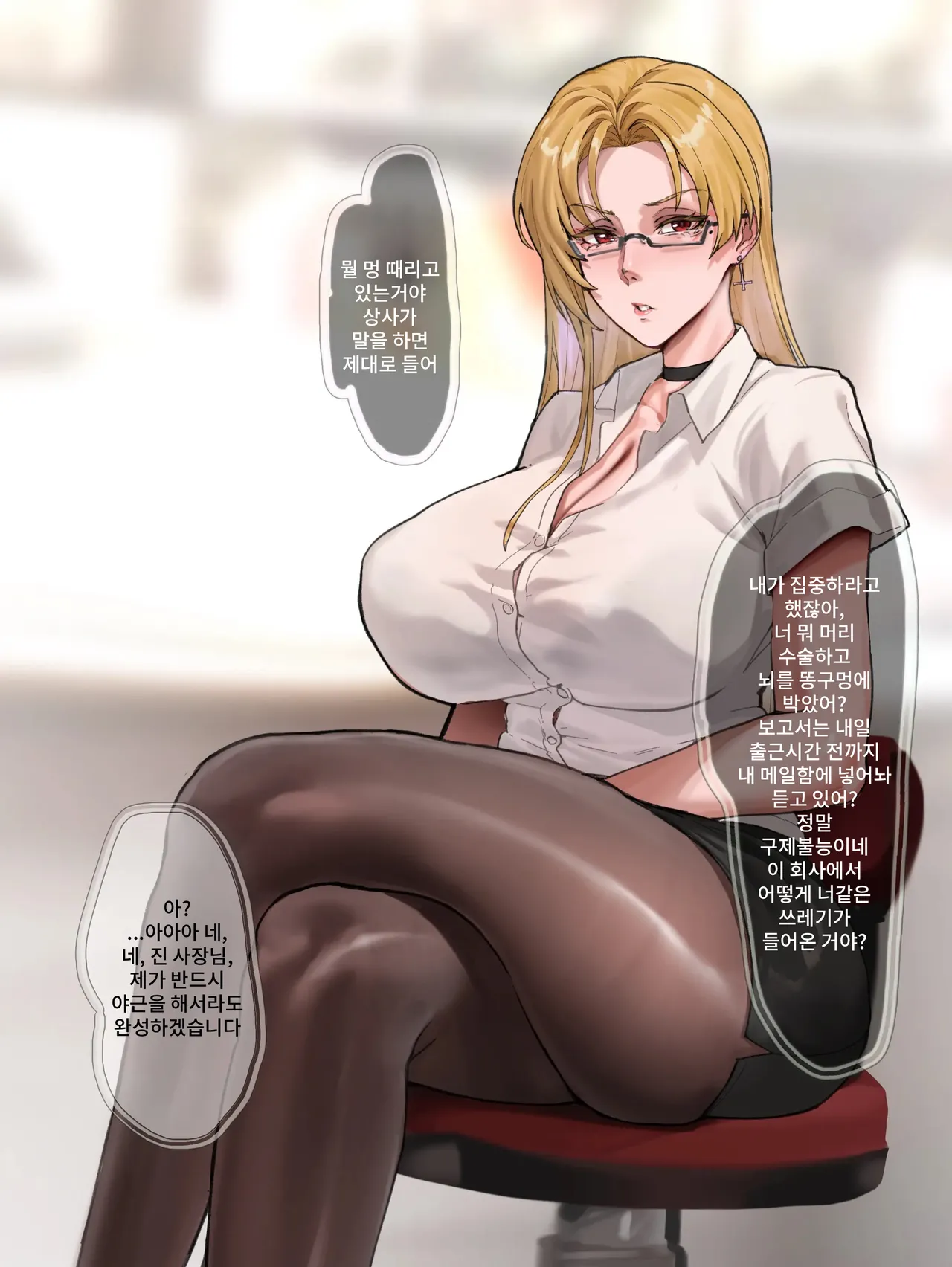 cuīmián nǚ shàngsī page 5 full