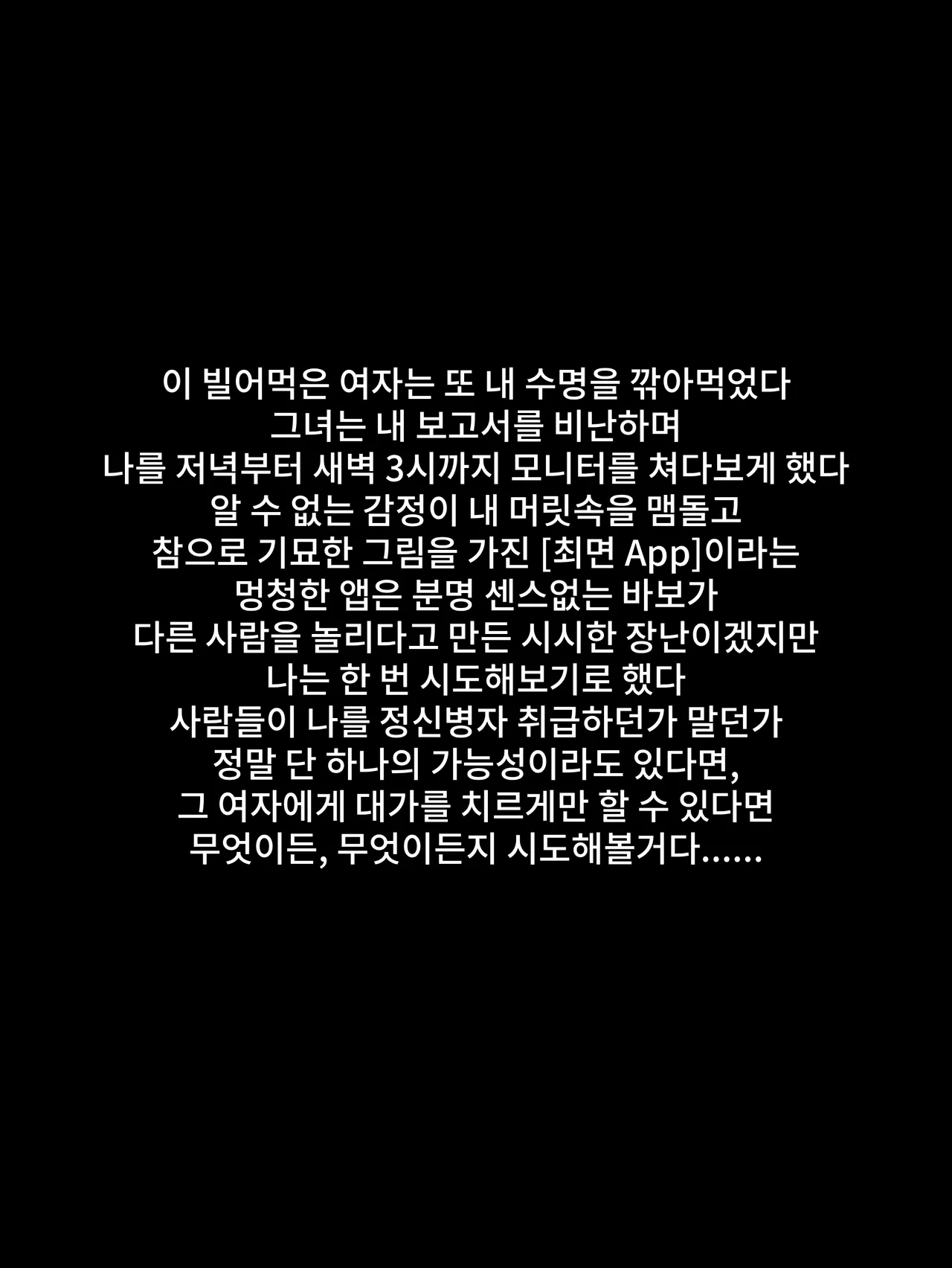 cuīmián nǚ shàngsī page 6 full