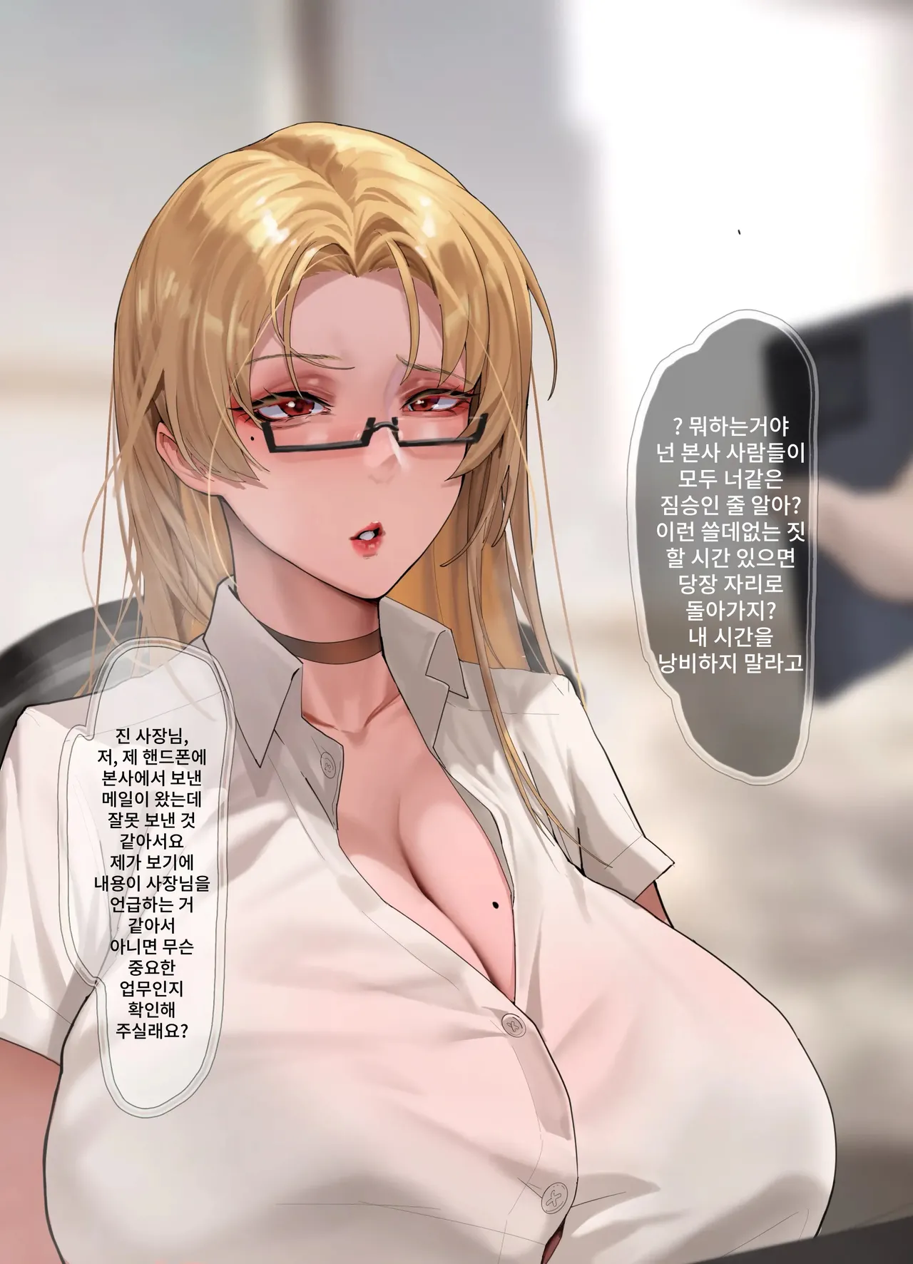 cuīmián nǚ shàngsī page 8 full