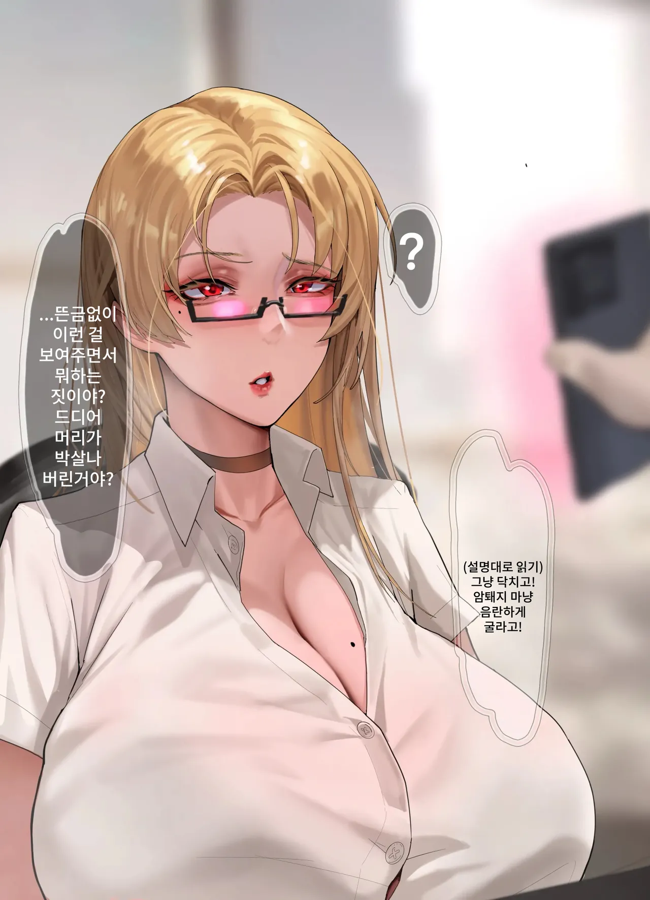 cuīmián nǚ shàngsī page 9 full