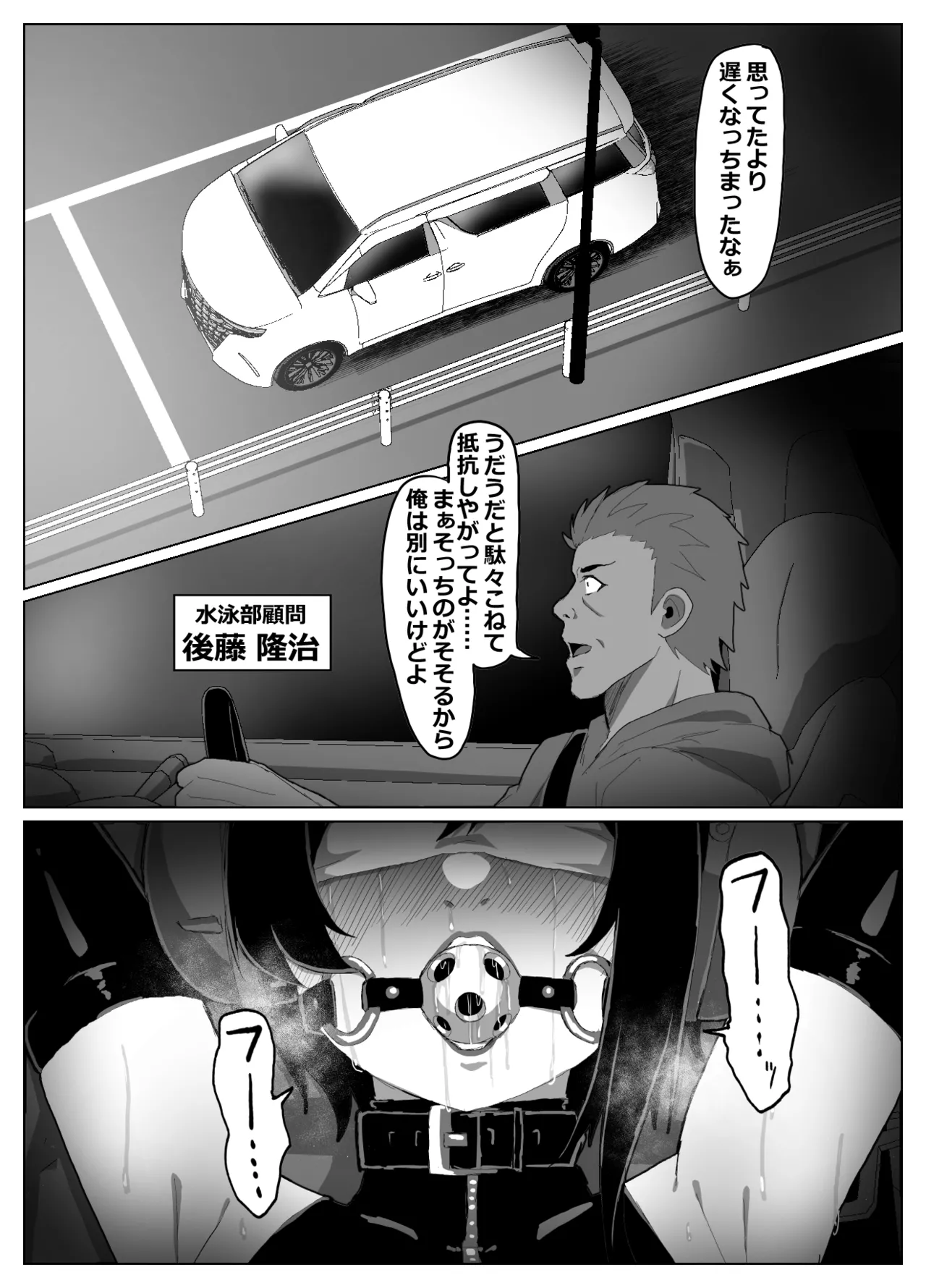 Out for a Drive page 1 full