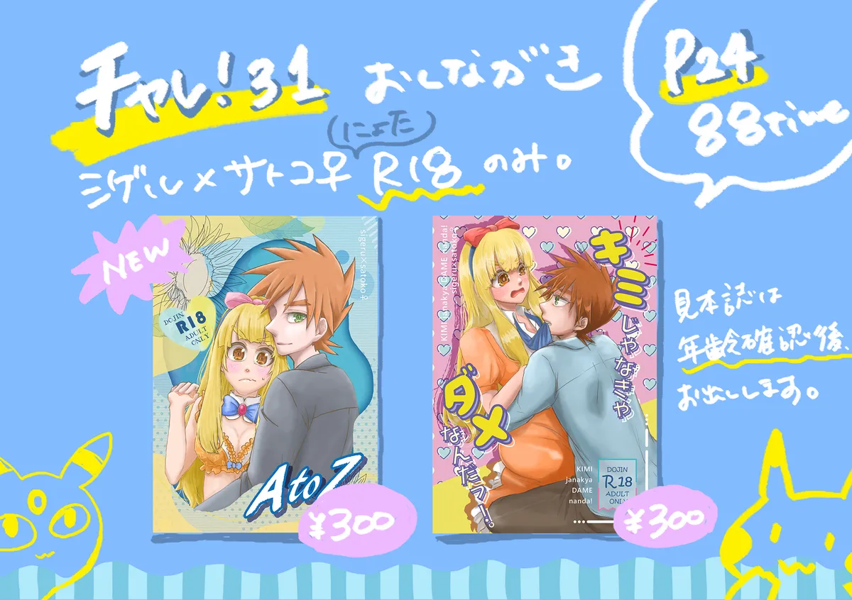 a to z ! page 9 full