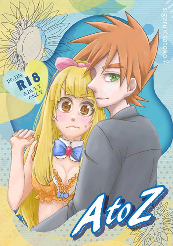 a to z ! cover