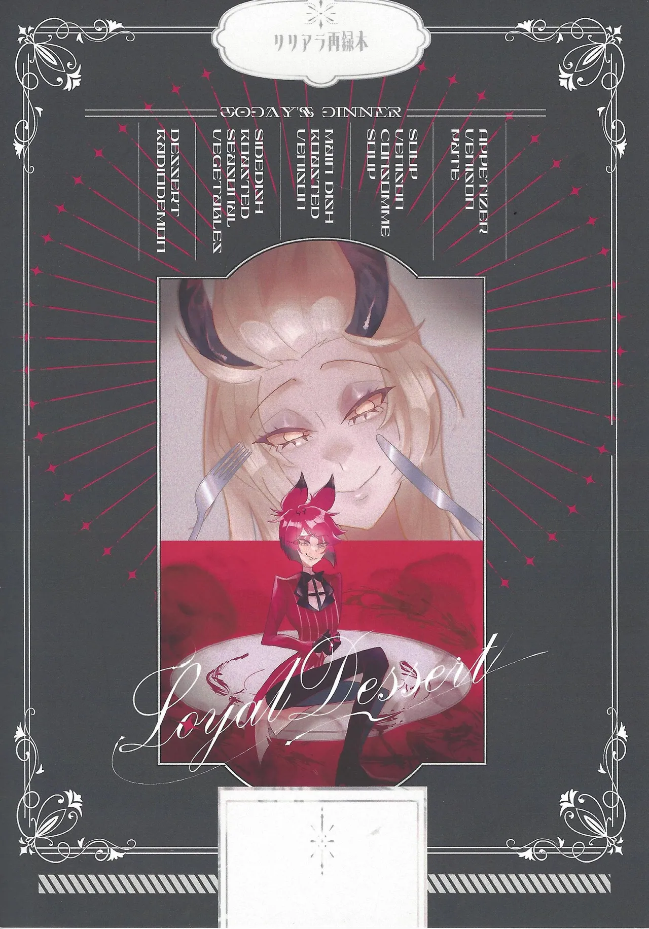 Roiyarudezato page 2 full