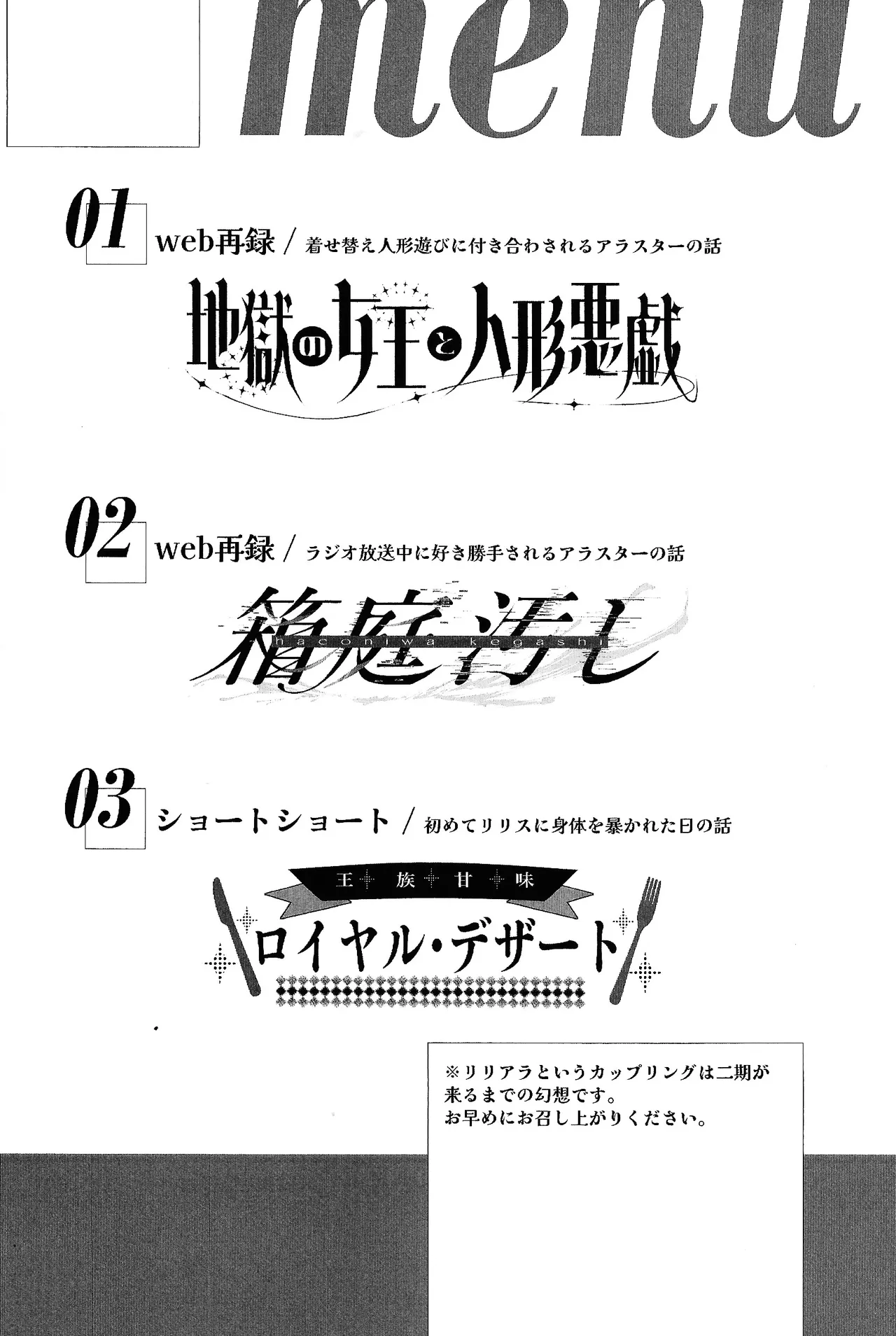 Roiyarudezato page 4 full