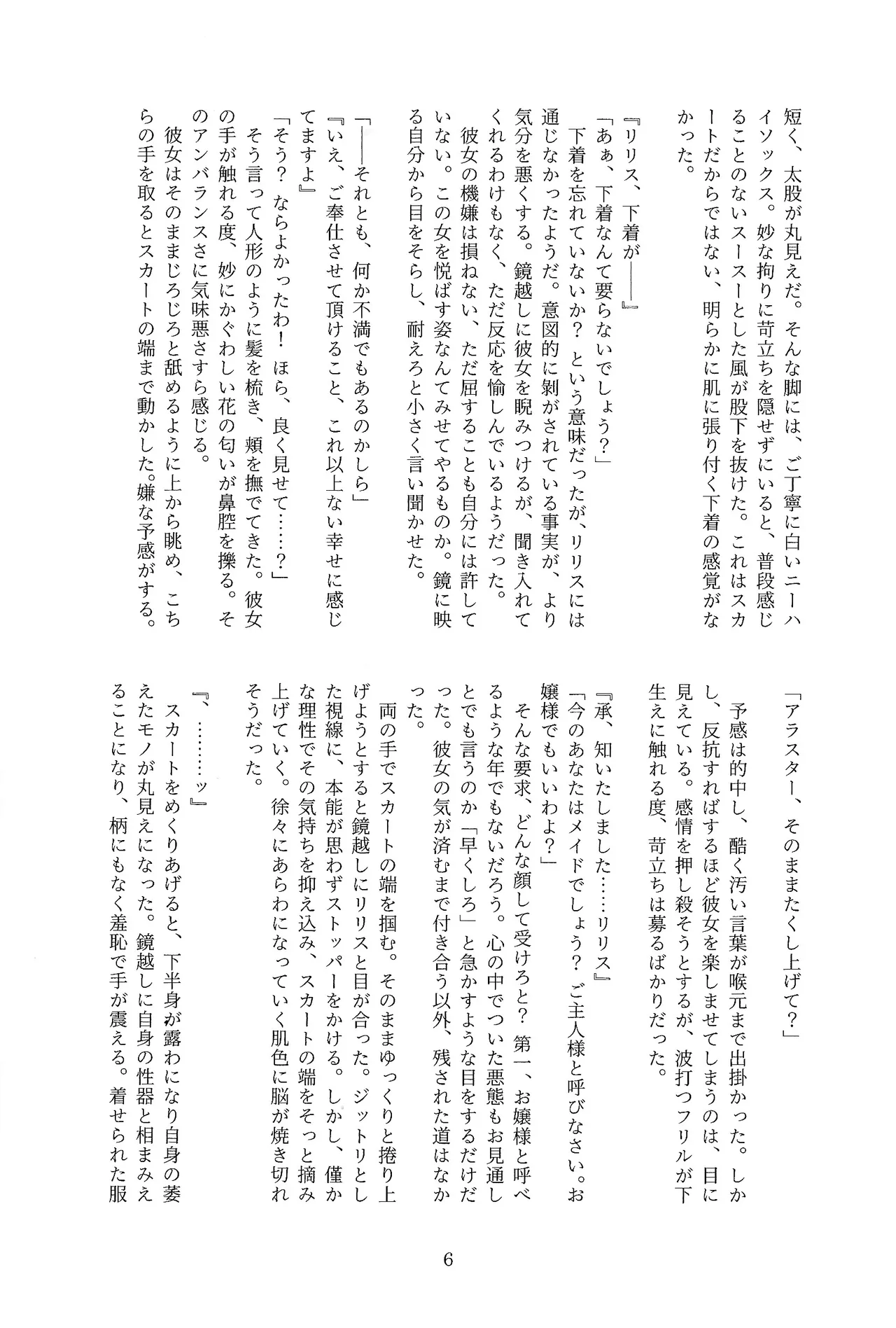 Roiyarudezato page 8 full