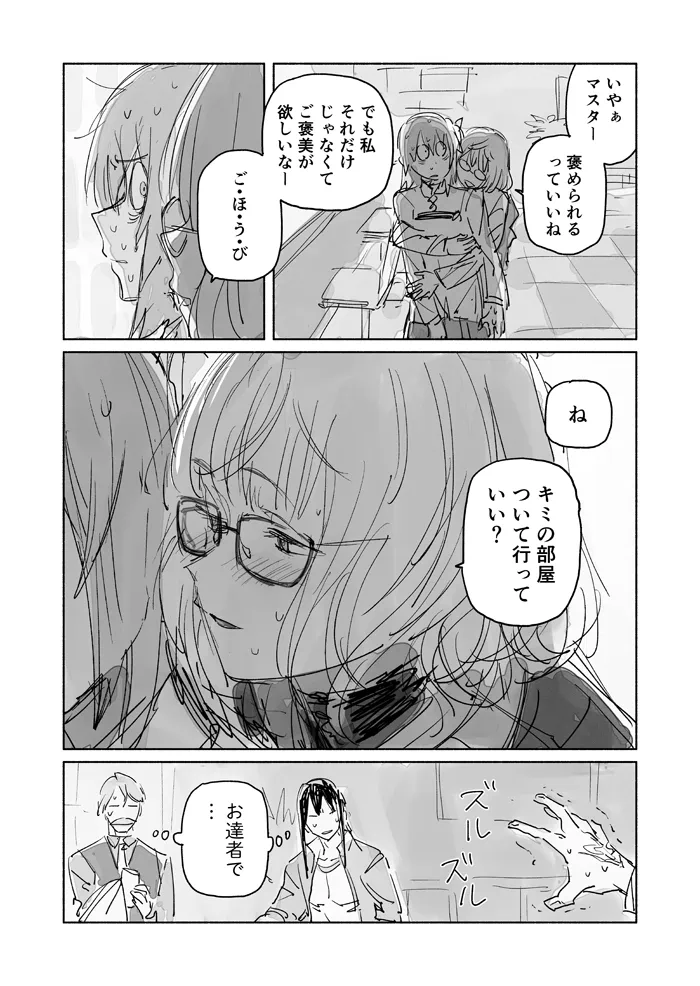 pixiv FGO百合合集 page 10 full