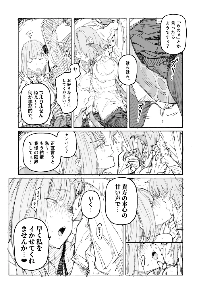 pixiv FGO百合合集 page 2 full