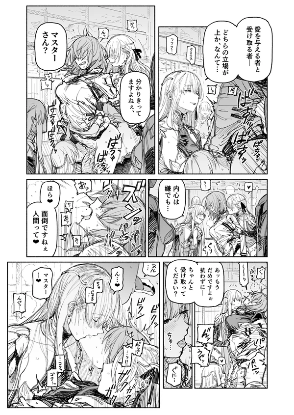 pixiv FGO百合合集 page 8 full