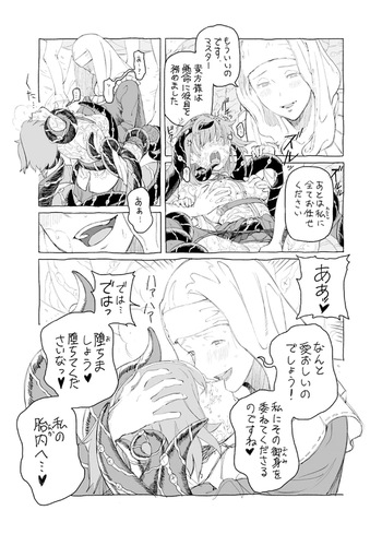 pixiv FGO百合合集 cover