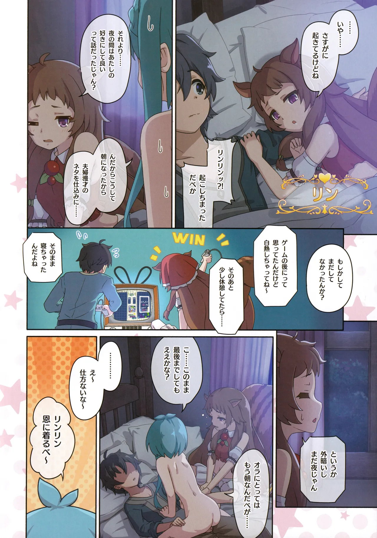 Colorful Connect 12th:Dive page 7 full