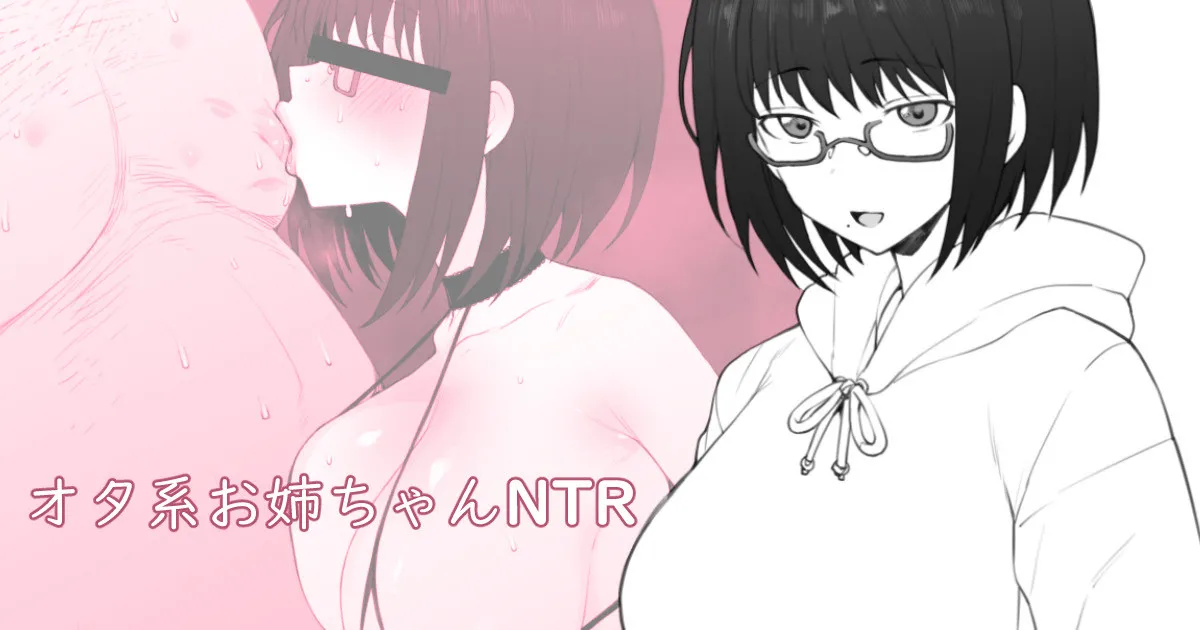 大好きなお姉ちゃんに借りたパソコンの中に… 日文 page 1 full