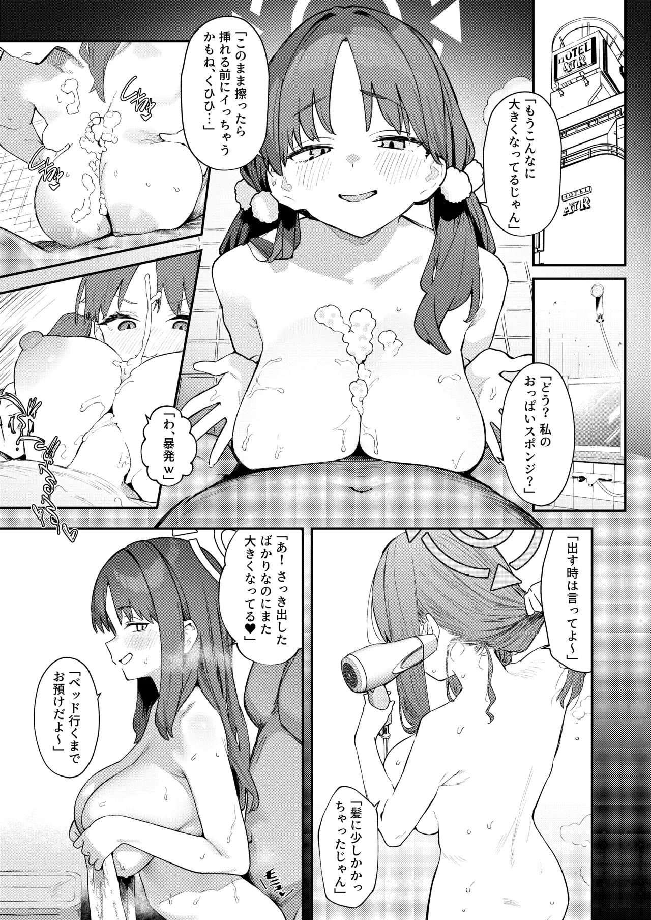 We Were Bought. / 私たちは買われた。【後編】 page 3 full