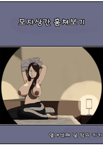 Boshi Soukan Nozokinozokare cover