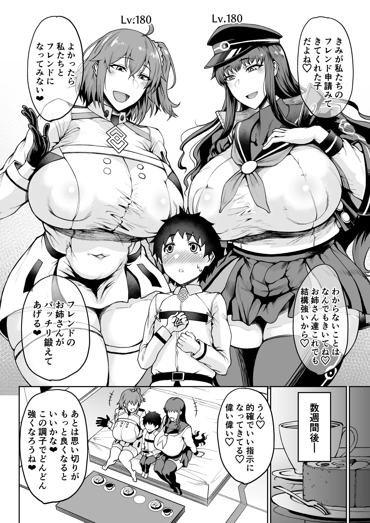 マス×マス×マス page 3 full