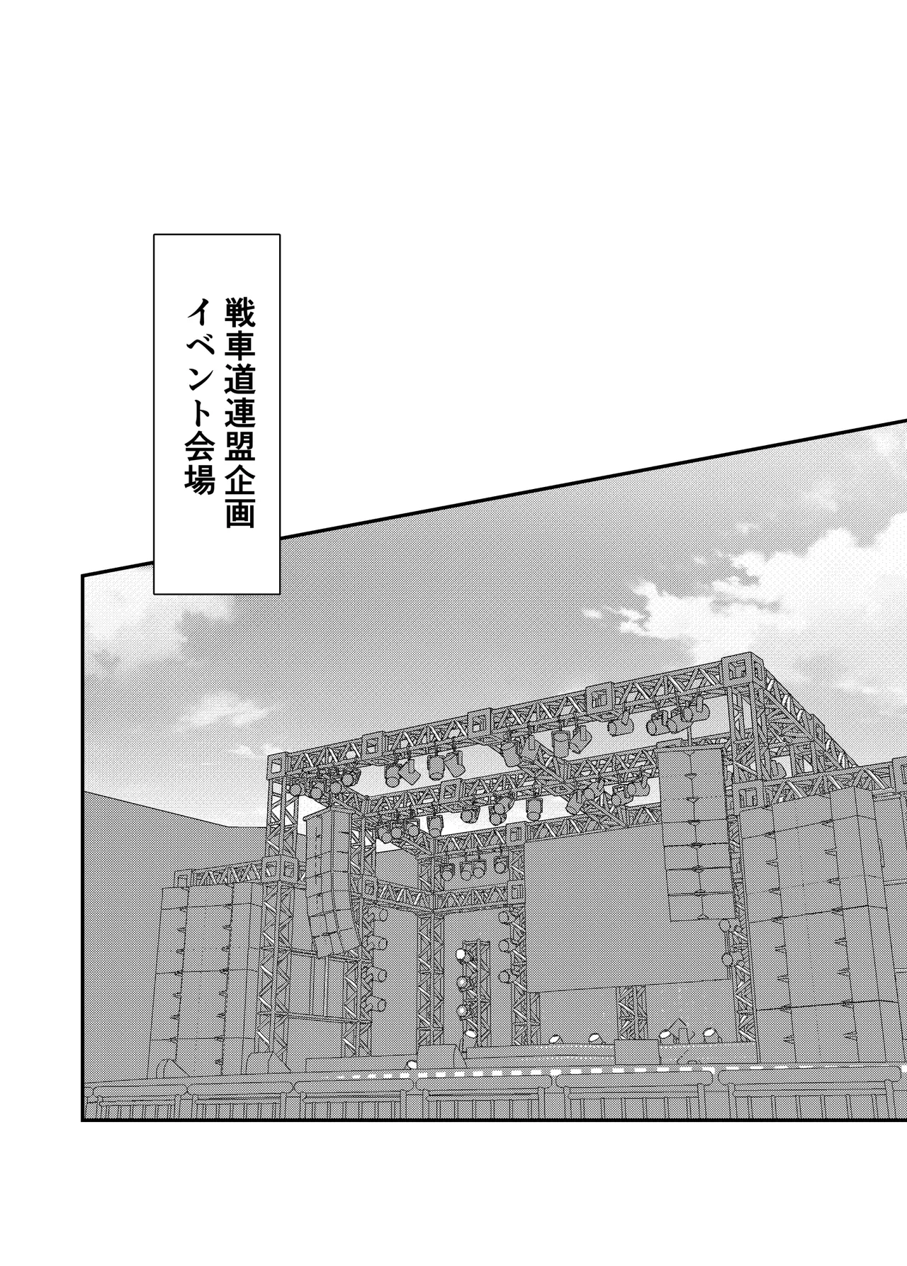 Chianuki War! page 3 full