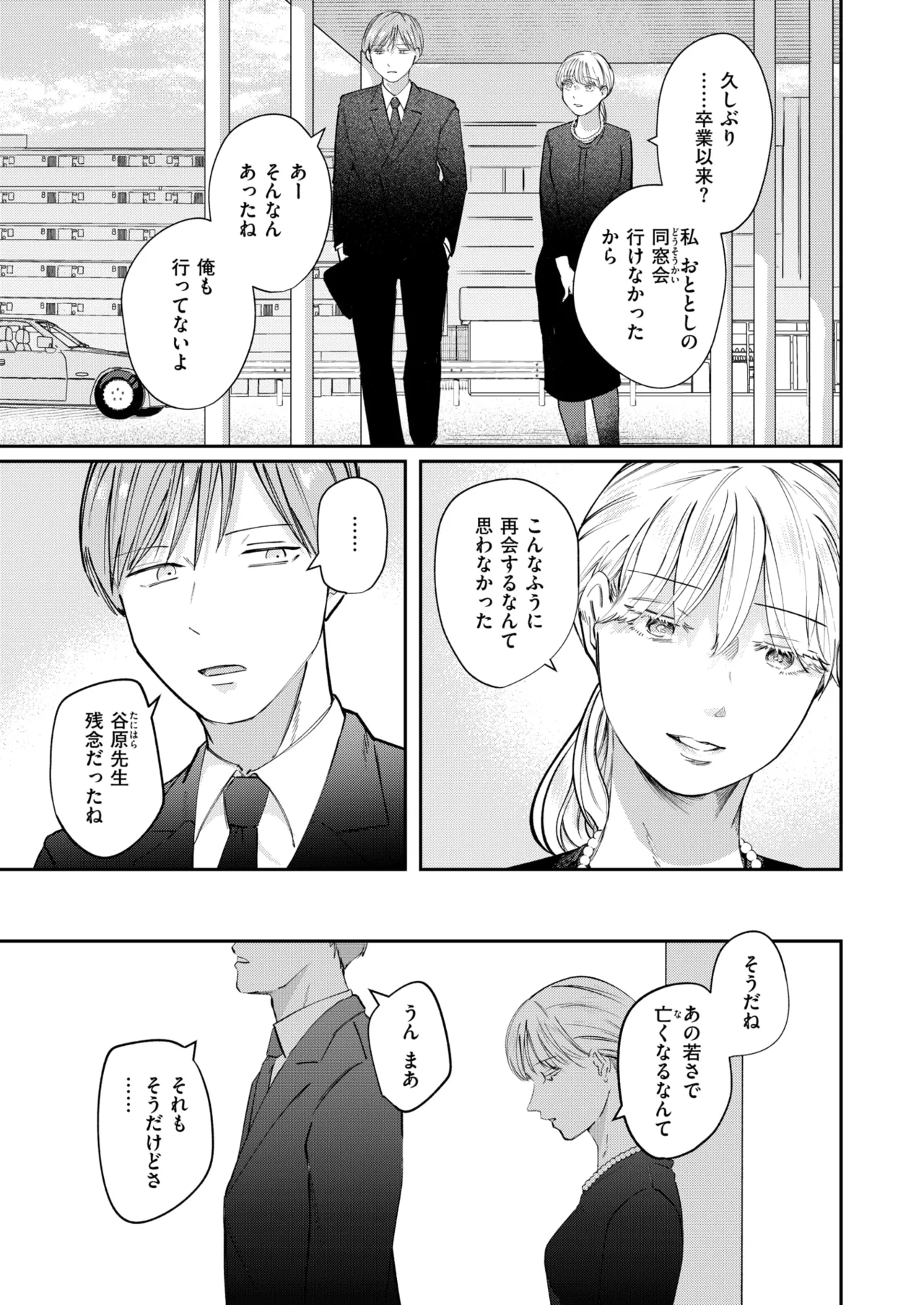 WEEKLY Kairakuten 2025 No.36 page 4 full