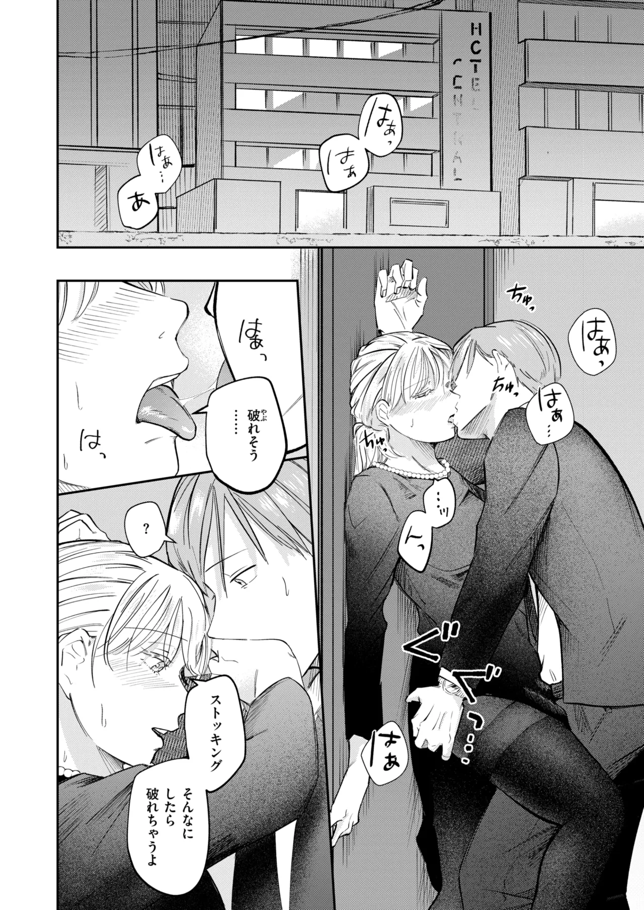 WEEKLY Kairakuten 2025 No.36 page 7 full