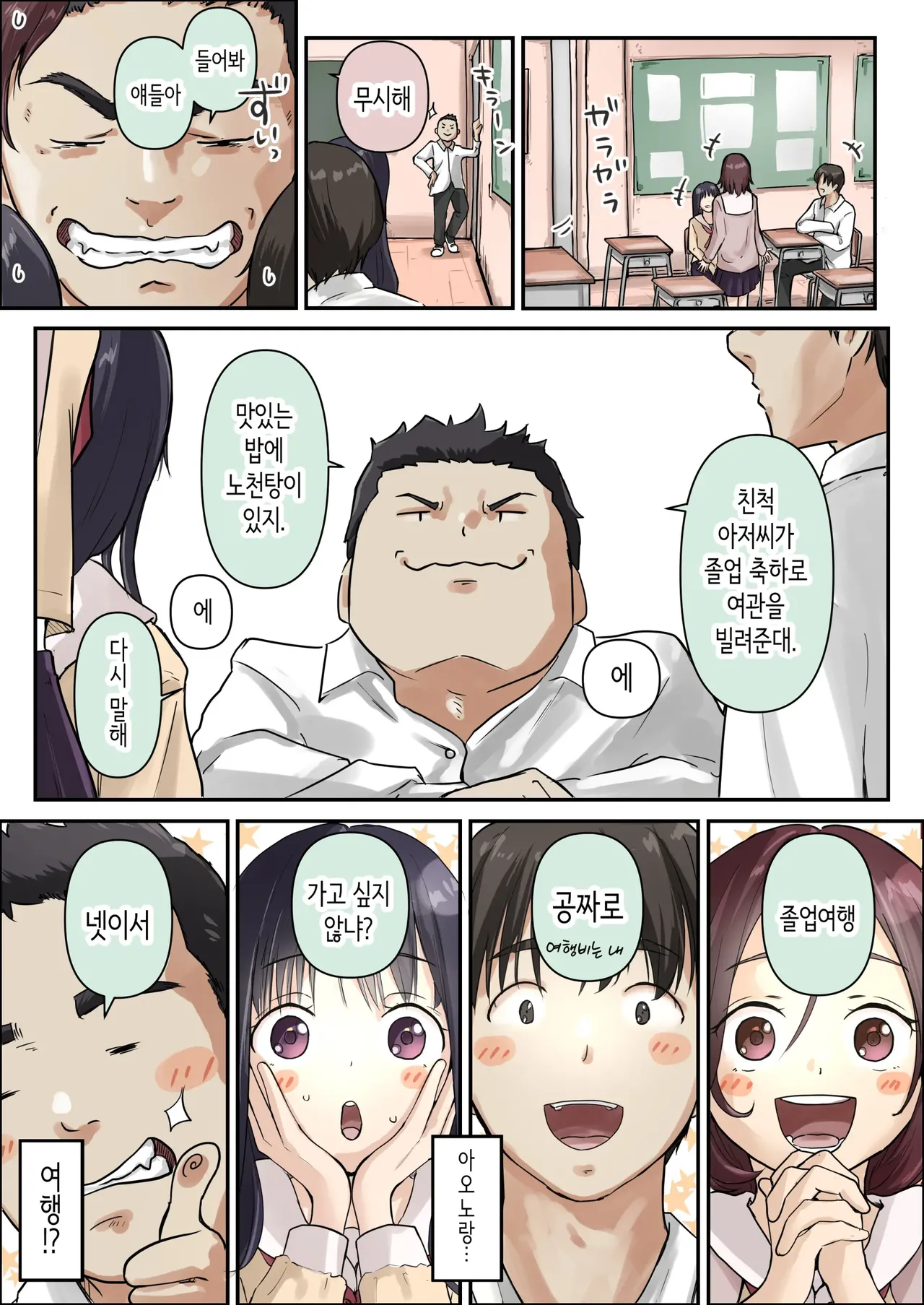아오가 녹다 page 10 full