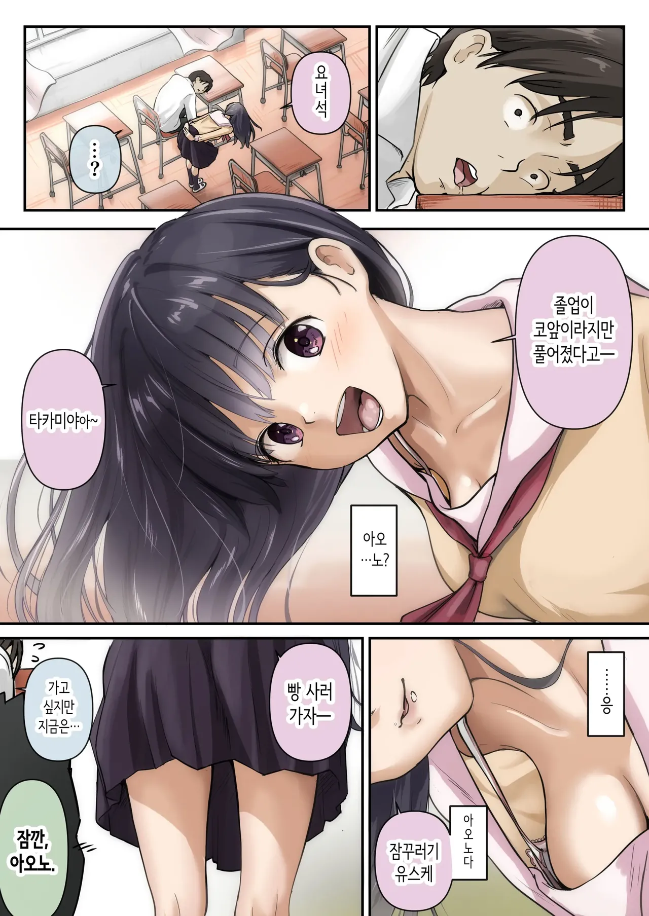 아오가 녹다 page 4 full