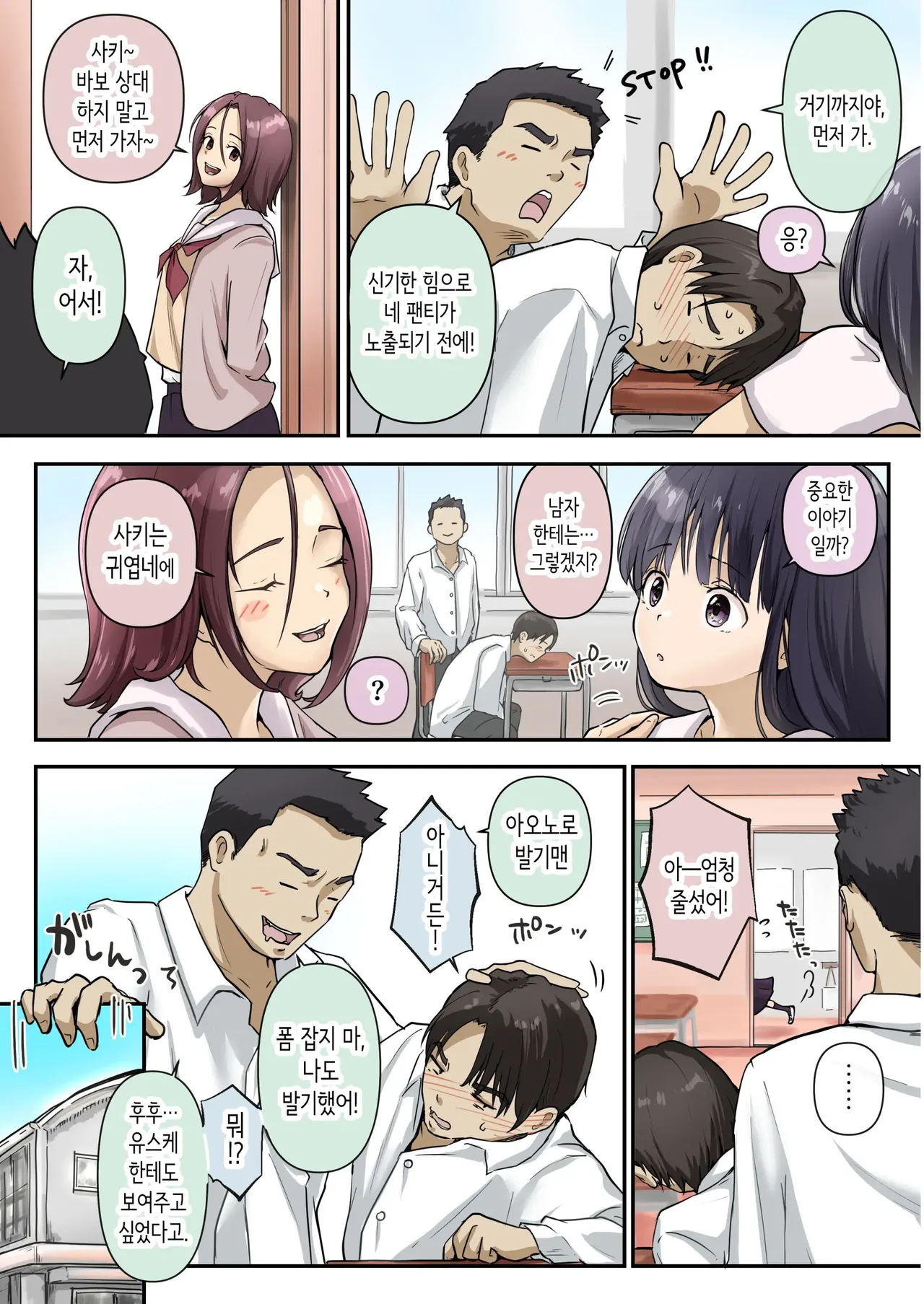 아오가 녹다 page 5 full