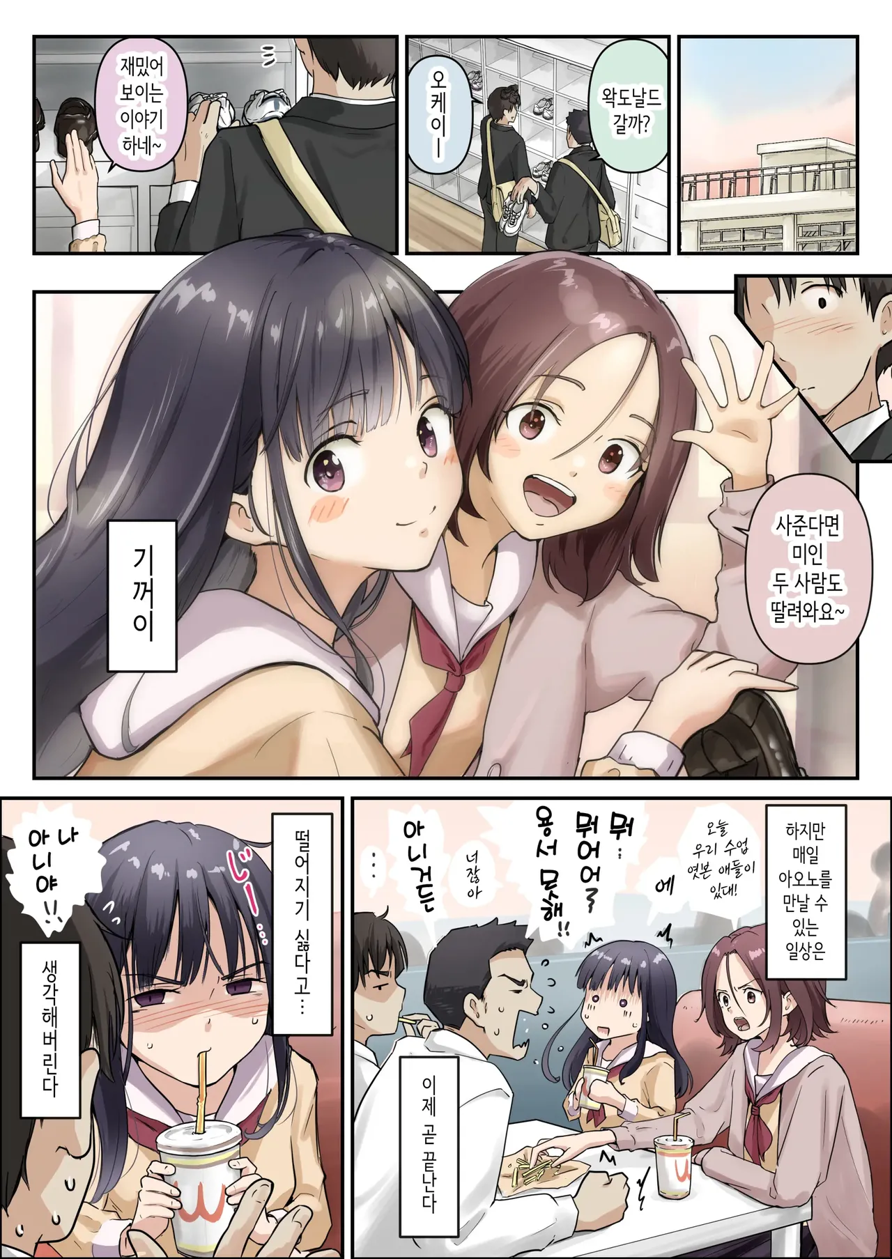 아오가 녹다 page 8 full