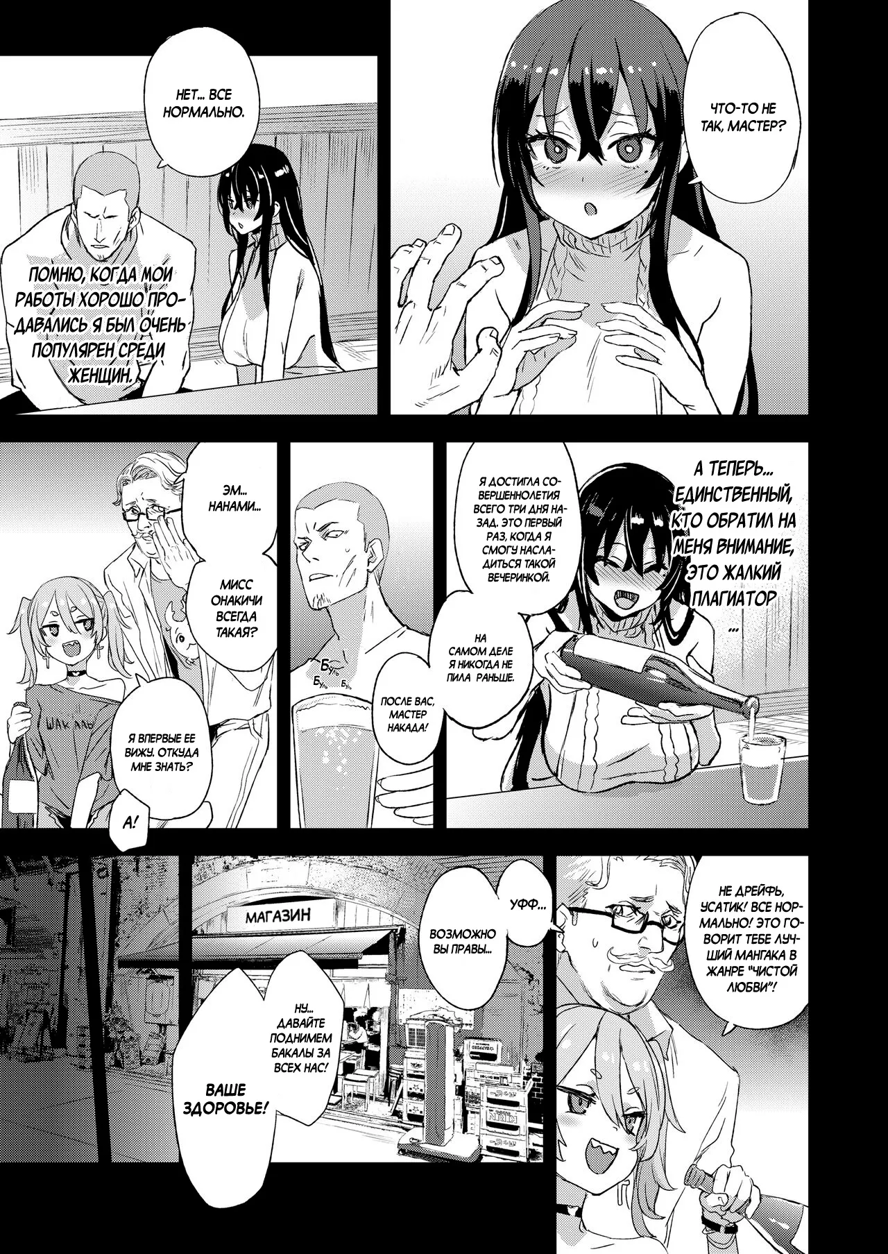 Kizyouin-sensei no Eromanga Nou - Kizyouin Sensei's Eromanga Worship page 10 full