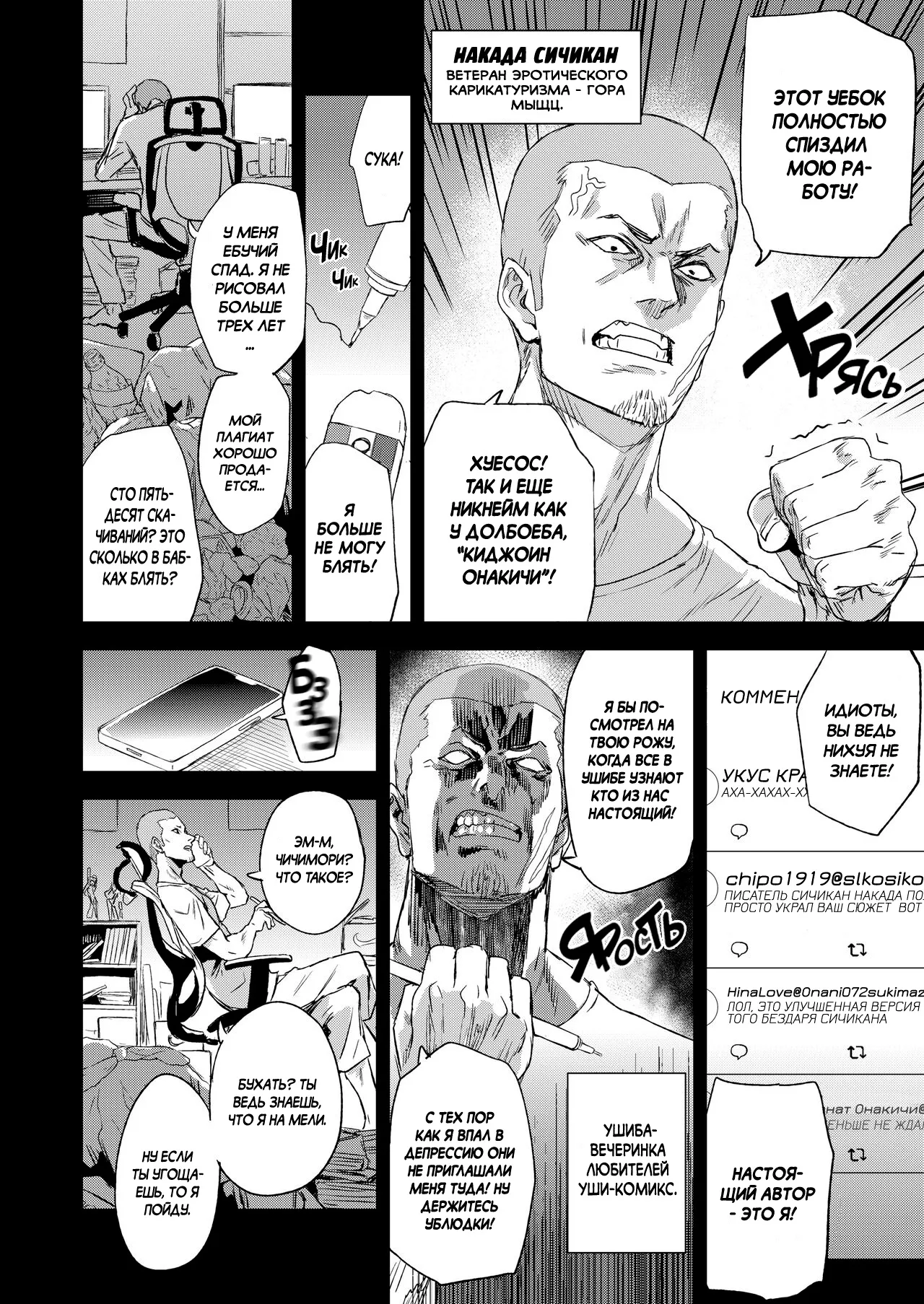 Kizyouin-sensei no Eromanga Nou - Kizyouin Sensei's Eromanga Worship page 5 full