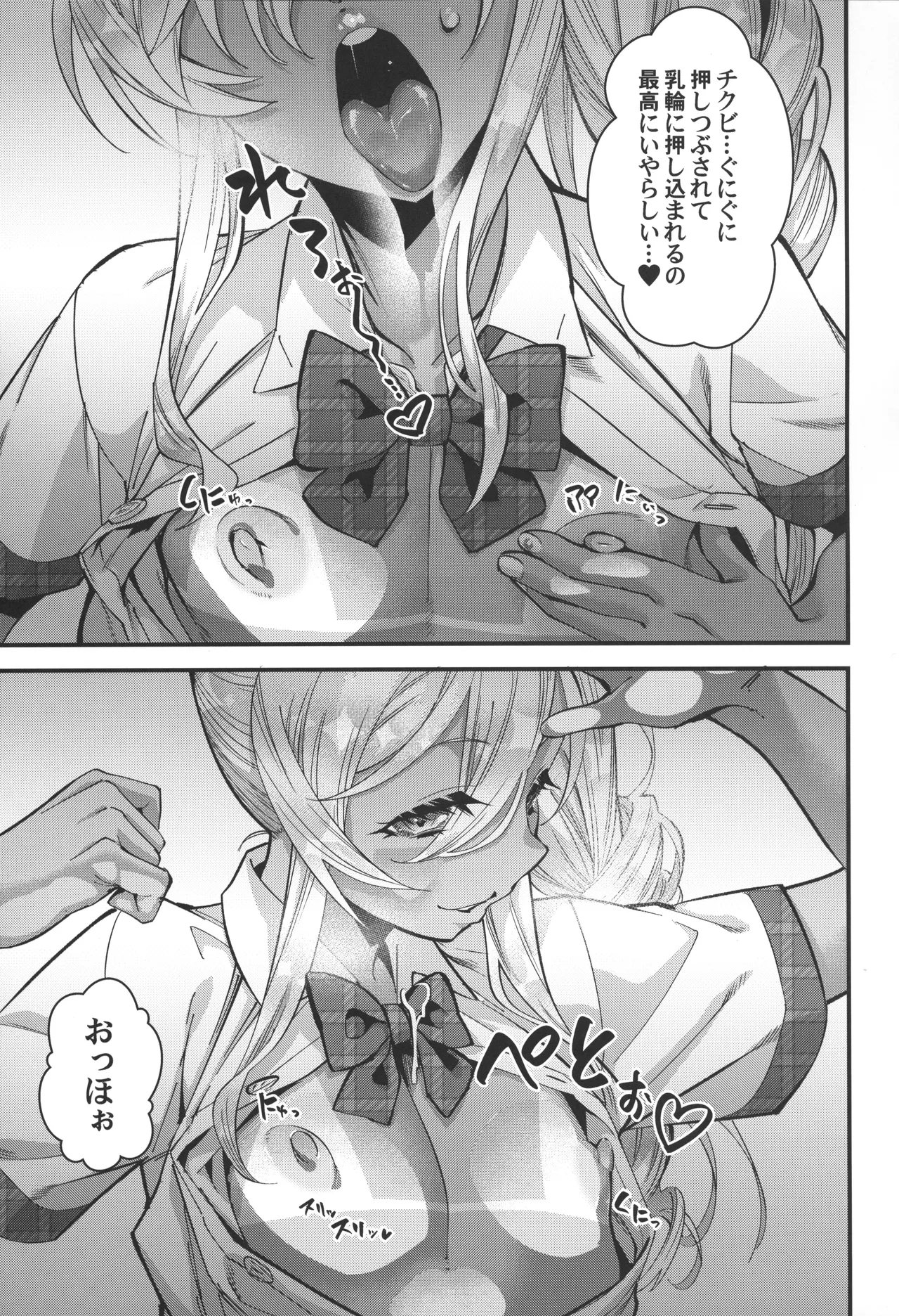 見学クラブでイキる男の娘JKにわからせックス!! page 10 full