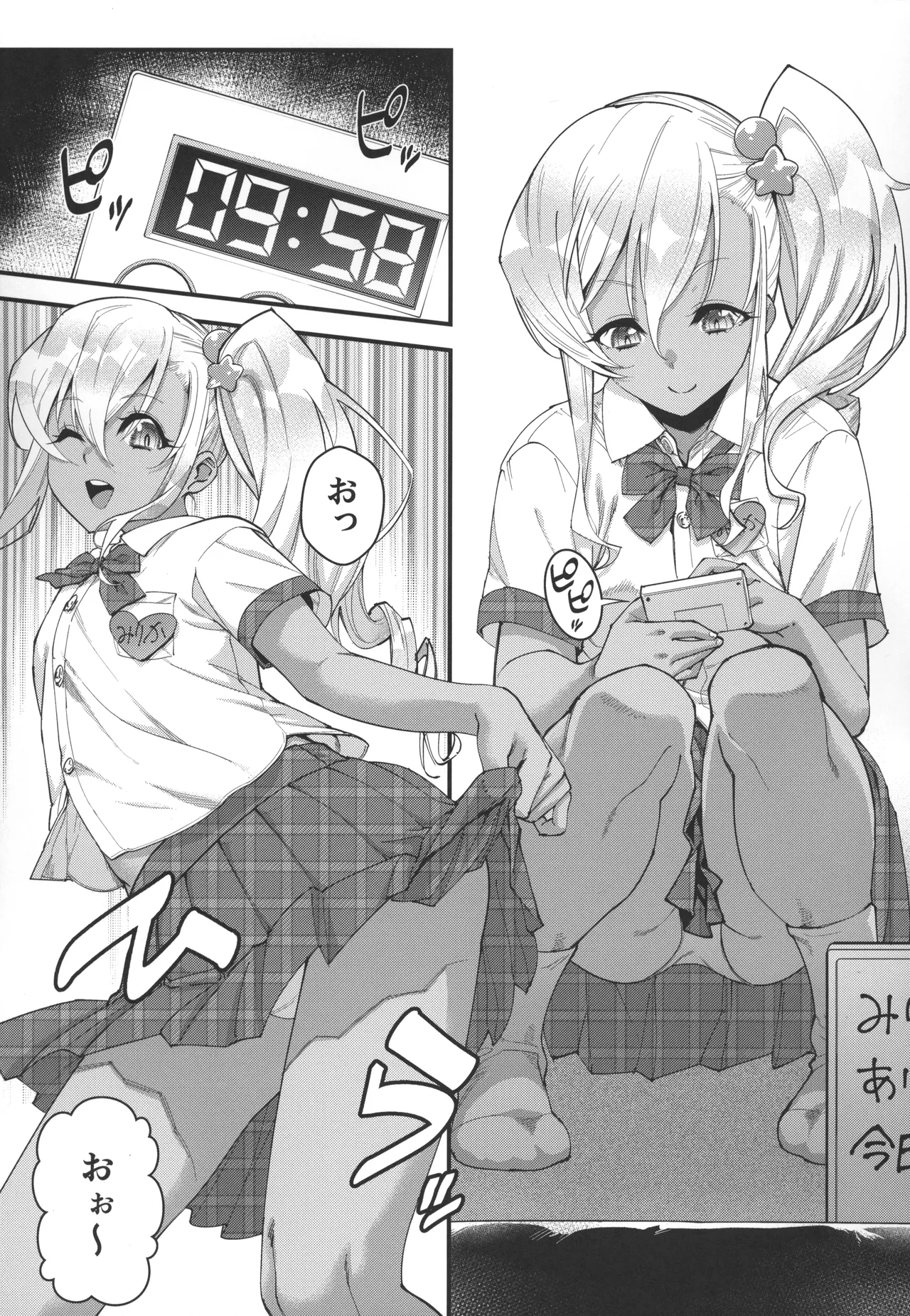 見学クラブでイキる男の娘JKにわからせックス!! page 4 full