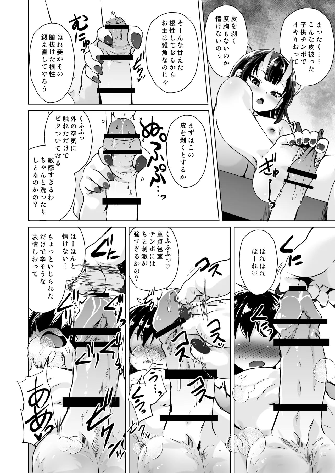 宿敵の鬼ガキが寝取られた挙げ句ハメ撮りみせつけつつ足コキ搾精しながら別れを告げてきた page 7 full