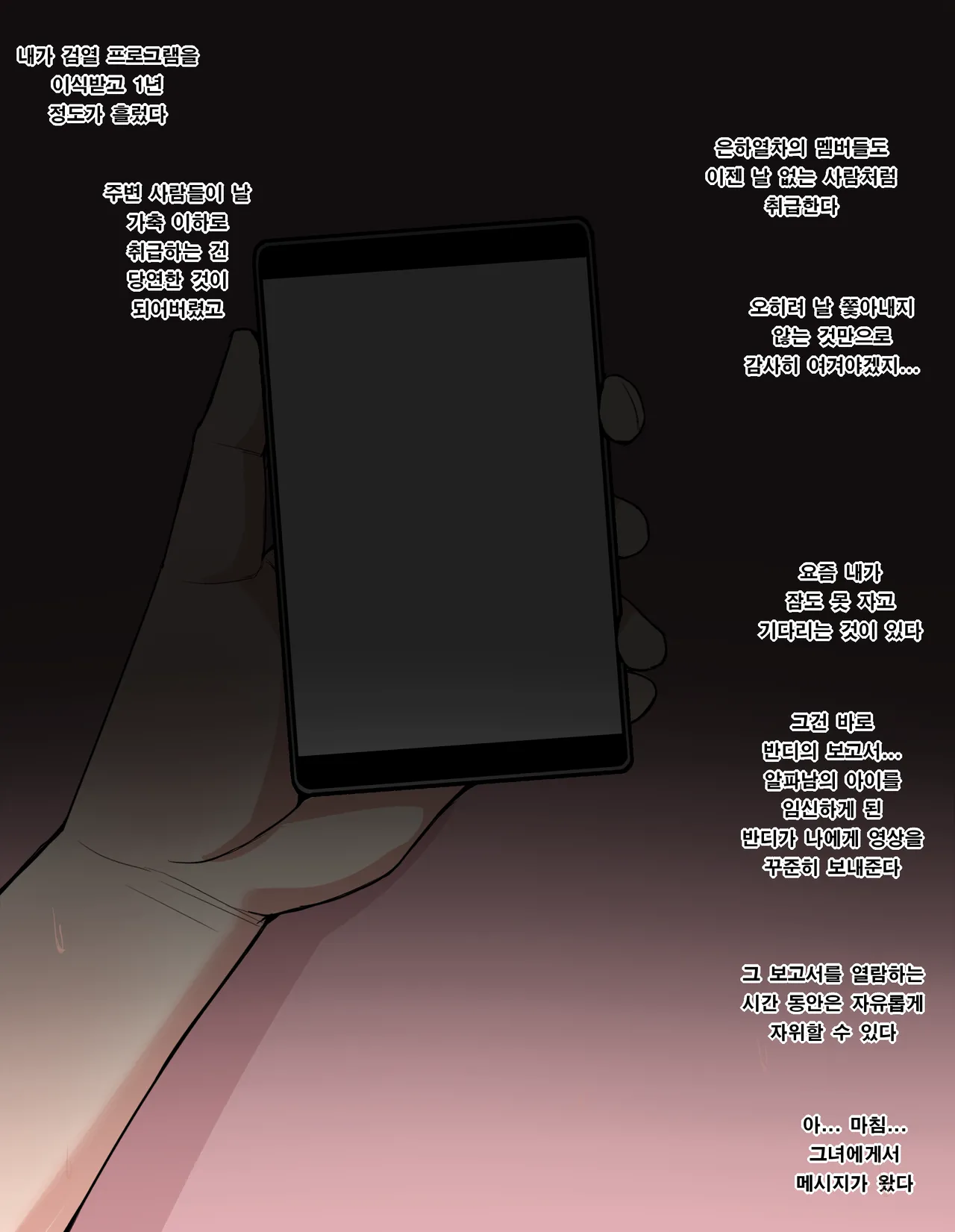 10. Firefly NTR page 1 full