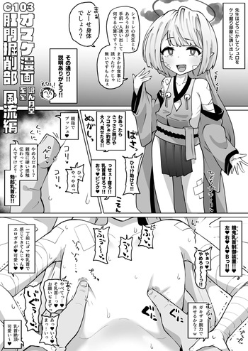 シュロちゃんの肛門に大人をねじ込みます（純愛） cover