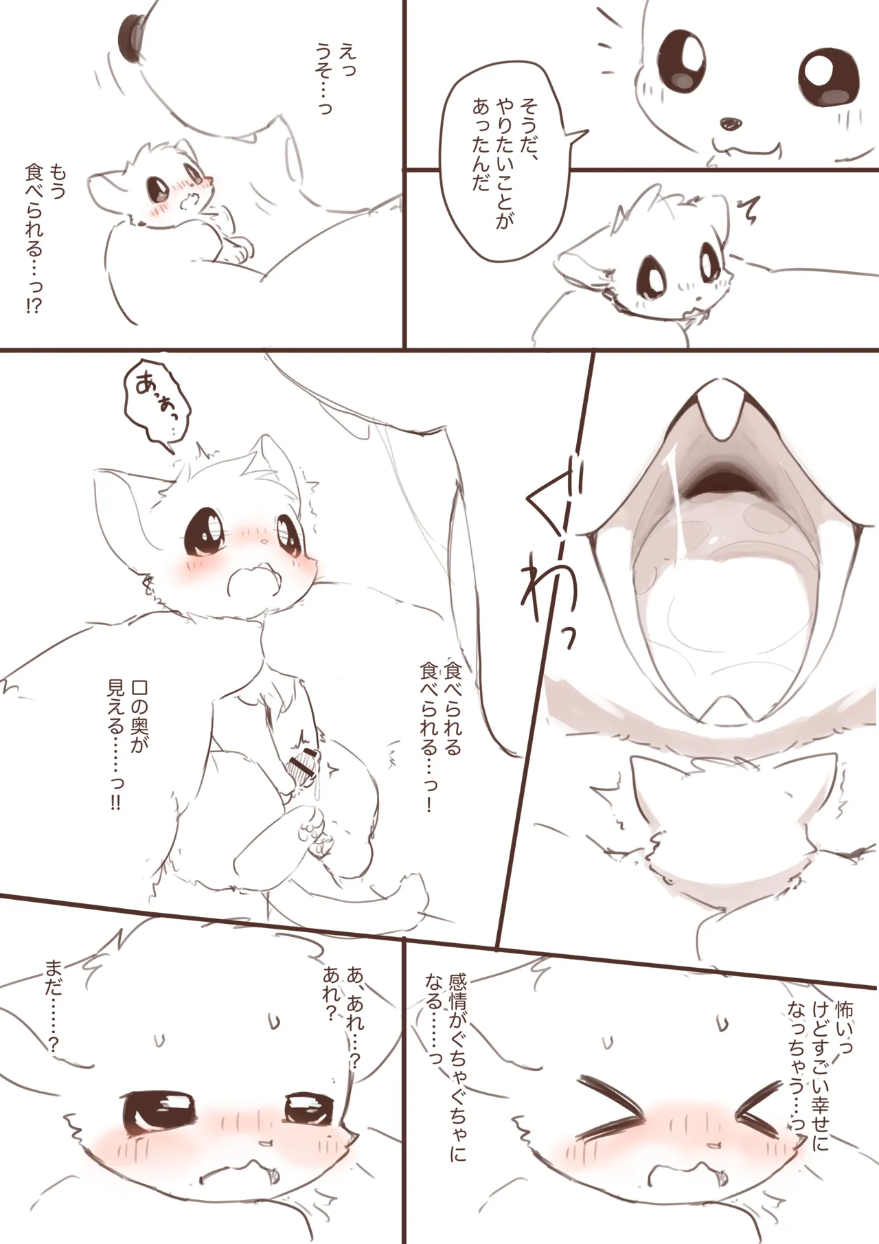 Shukushouka shite Nezumi ni Ijimeraretai Neko Manga page 10 full