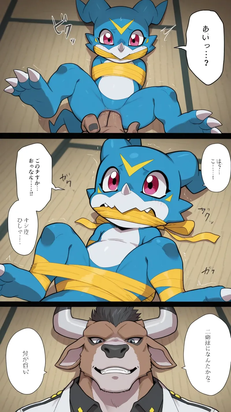 VEEMON RAPE page 6 full