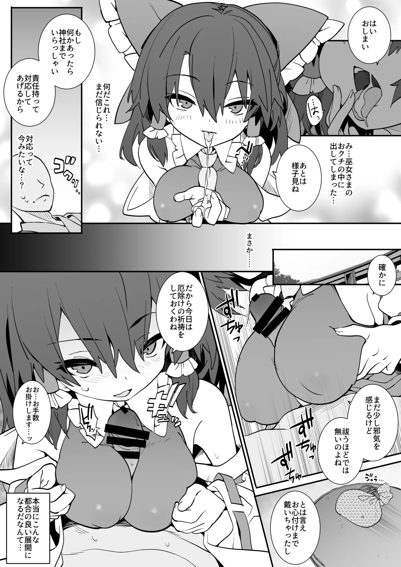 あんた憑いてるわよ page 4 full