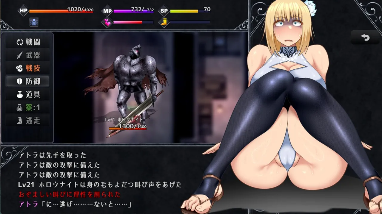 Unholy maiden page 8 full