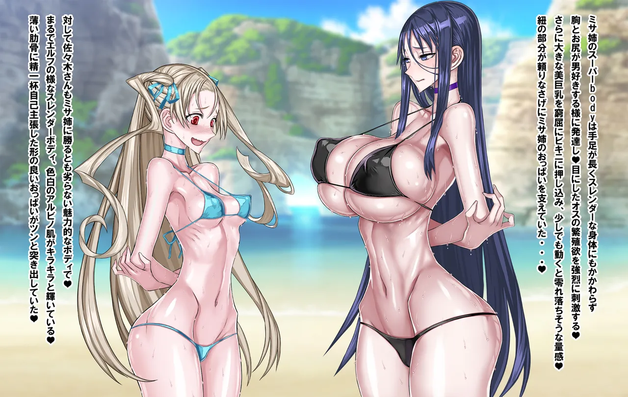 Misa-nee &amp; Sasaki-san Beach page 3 full