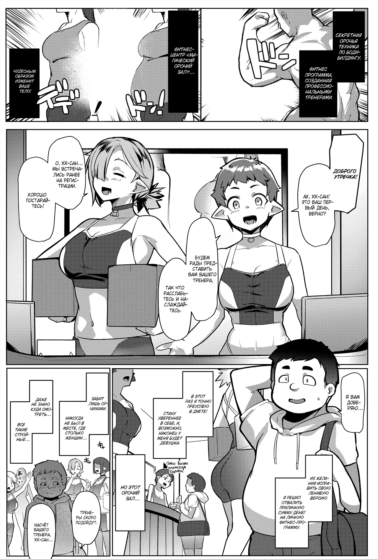 Hahaue mo Mesu Orc 2 page 2 full