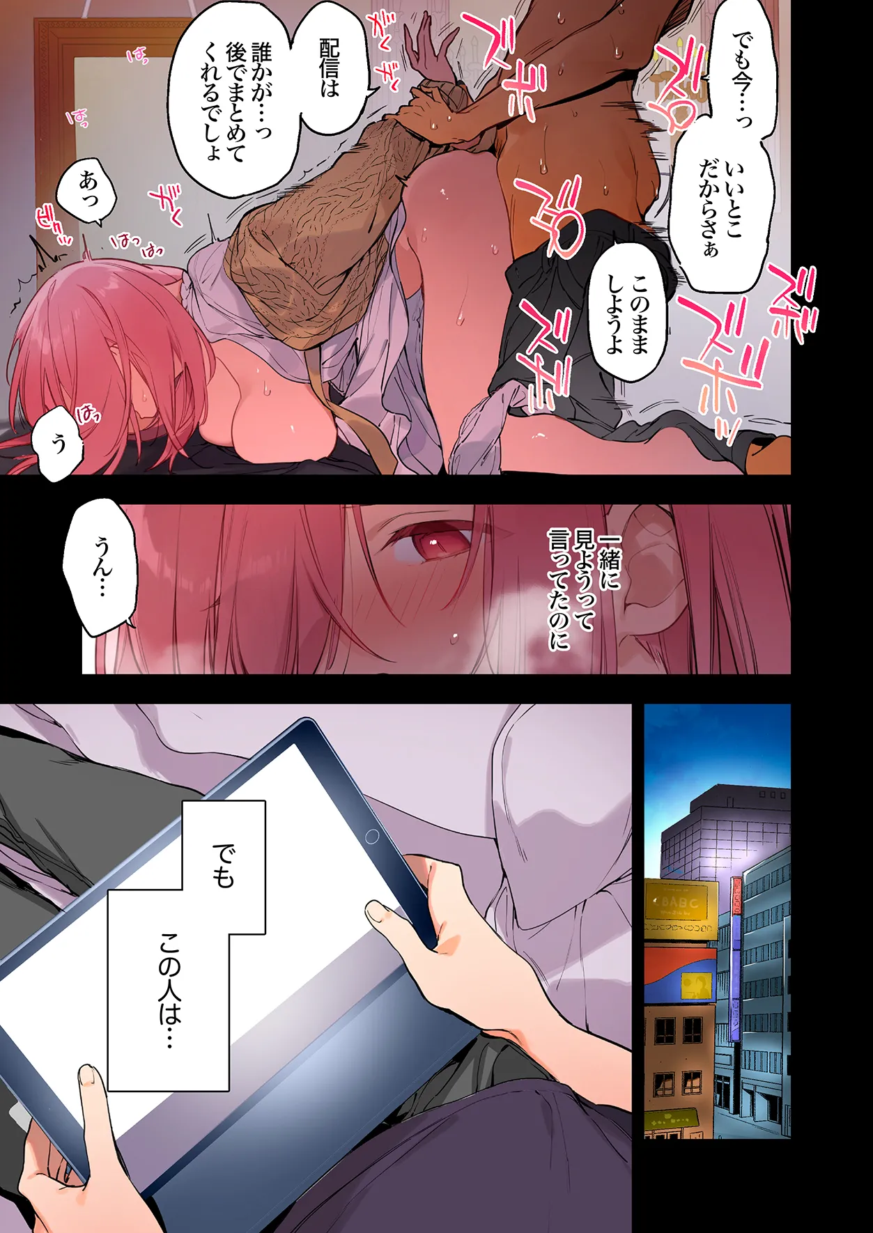 ゲーミング彼女2フルカラー版 page 4 full
